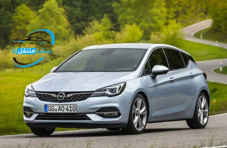 بنشر اوبل في بالكويت | افضل بنشر متنقل 24 ساعة Opel service