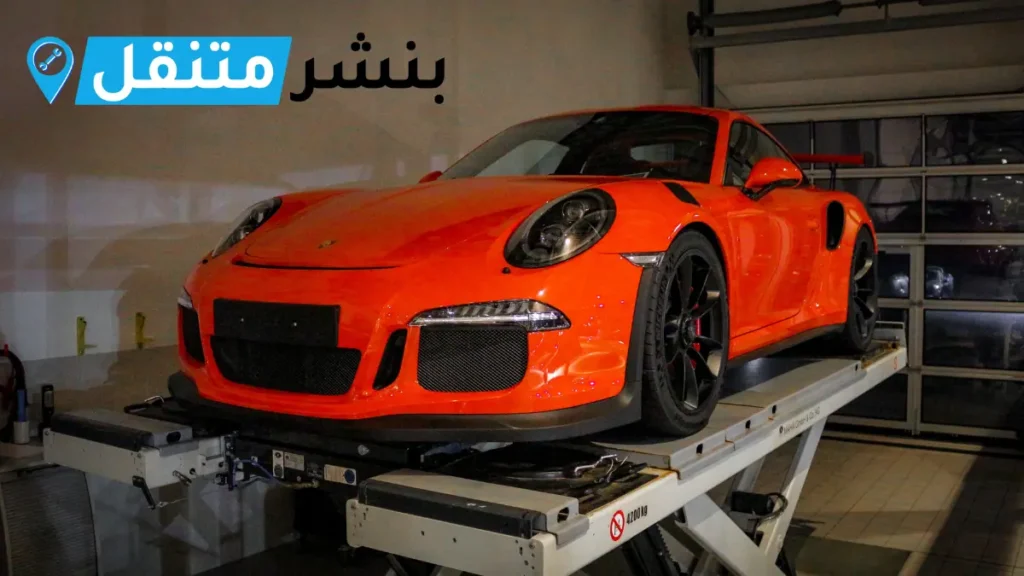 بنشر بورش في بالكويت افضل بنشر متنقل 24 ساعة Porsche service 2