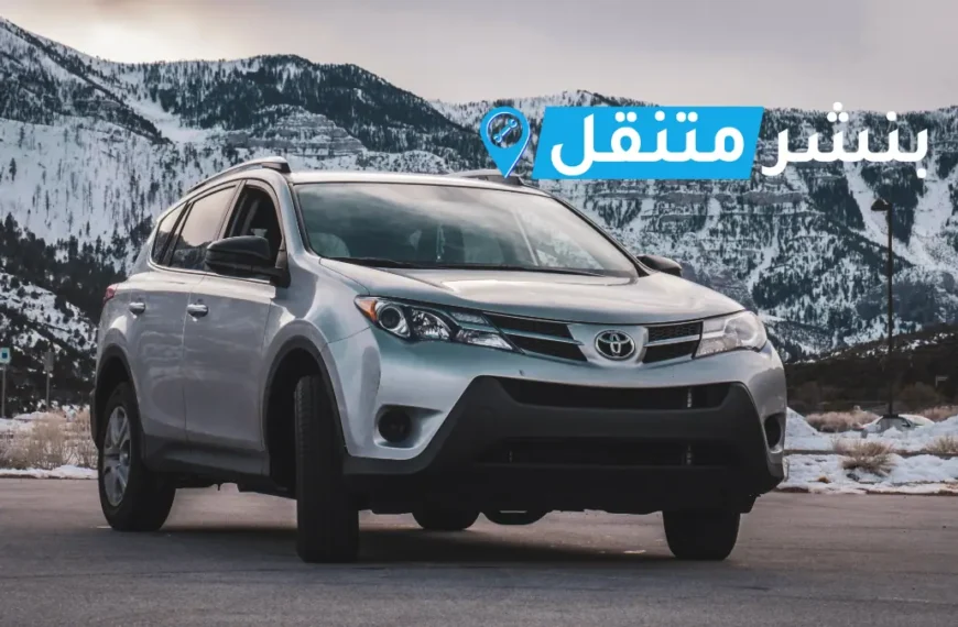 بنشر تويوتا في بالكويت | افضل بنشر متنقل 24 ساعة Toyota service