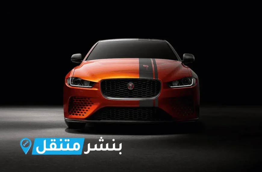 بنشر جاكوار في بالكويت | افضل بنشر متنقل 24 ساعة jaguar service