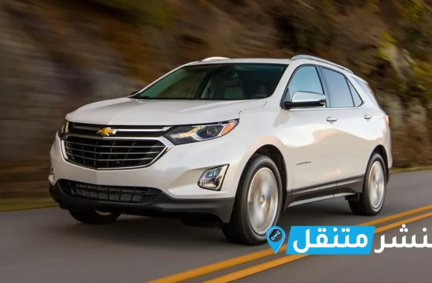 بنشر شيفروليه في بالكويت | افضل بنشر متنقل 24 ساعة Chevrolet service