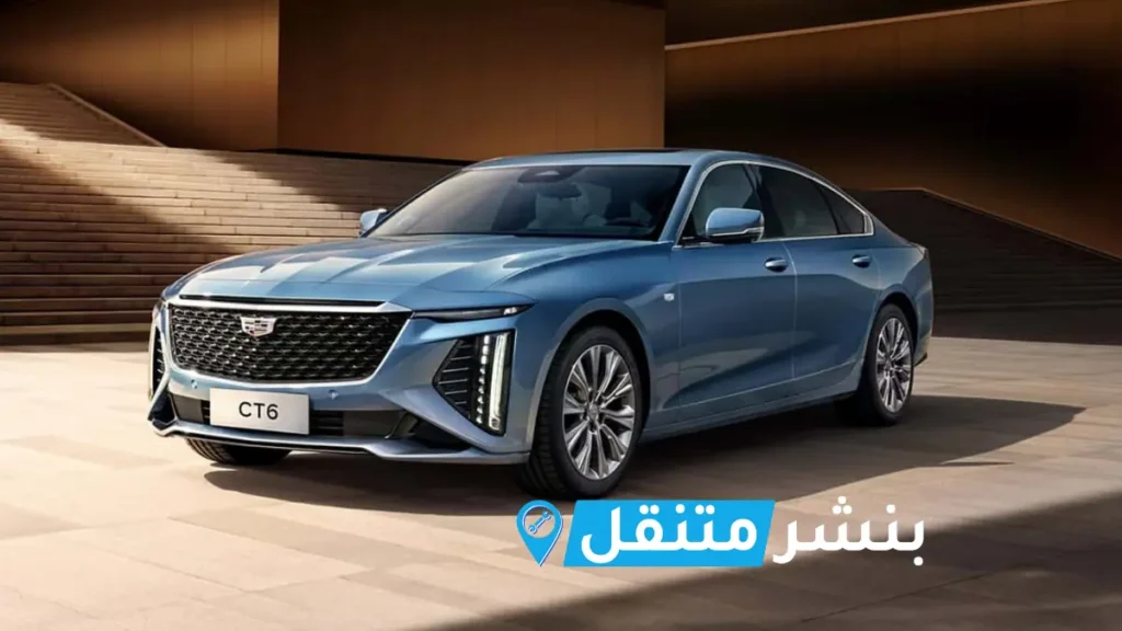 بنشر كاديلاك في بالكويت افضل بنشر متنقل 24 ساعة Cadillac service 3