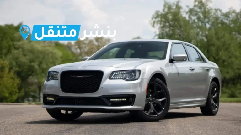 بنشر كرايسلر في بالكويت | افضل بنشر متنقل 24 ساعة Chrysler service