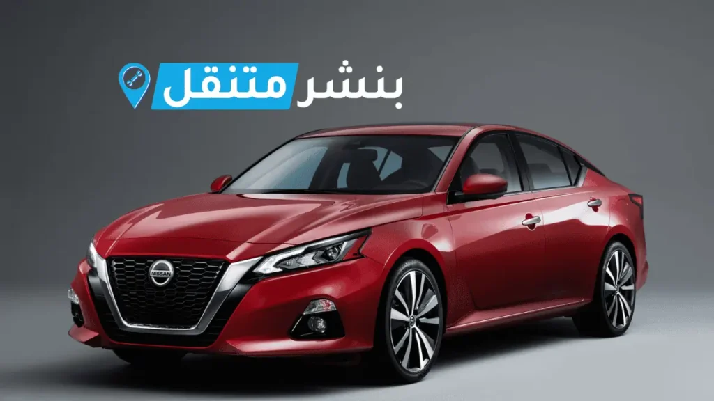 بنشر نيسان في بالكويت افضل بنشر متنقل 24 ساعة Nissan service 1