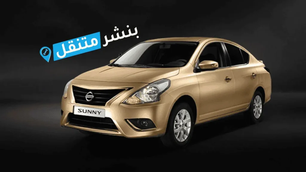 بنشر نيسان في بالكويت افضل بنشر متنقل 24 ساعة Nissan service 2