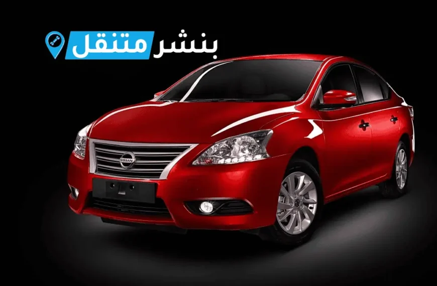 بنشر نيسان في بالكويت | افضل بنشر متنقل 24 ساعة Nissan service