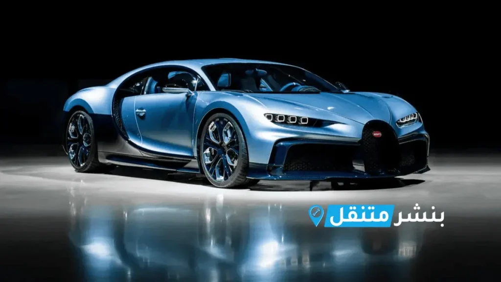 بنشر بوغاتي في بالكويت افضل بنشر متنقل 24 ساعة bugatti service 1