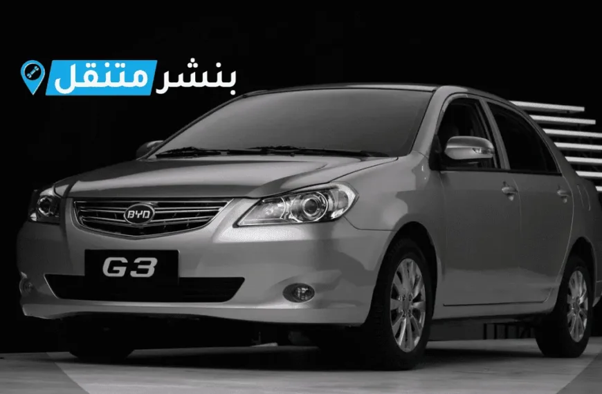 بنشر بي واي دي في بالكويت | افضل بنشر متنقل 24 ساعة BYD service