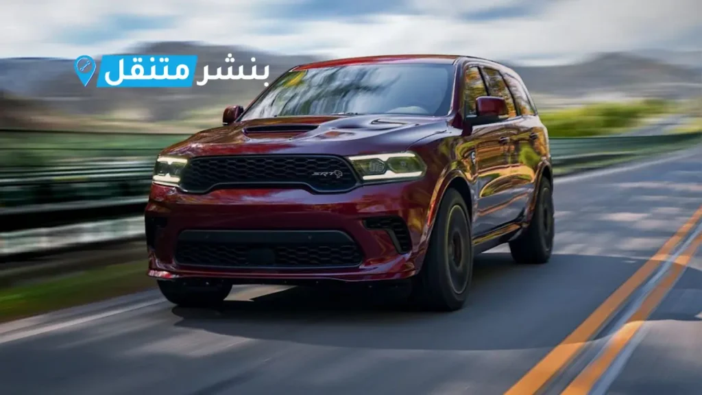 بنشر دودج في بالكويت افضل بنشر متنقل 24 ساعة Dodge service 1