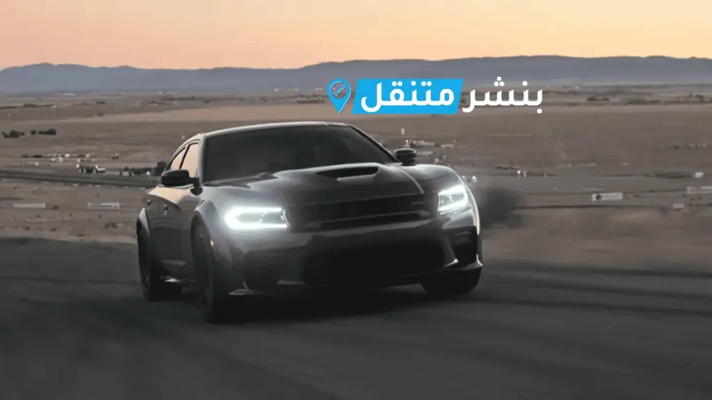 بنشر دودج في بالكويت افضل بنشر متنقل 24 ساعة Dodge service 2