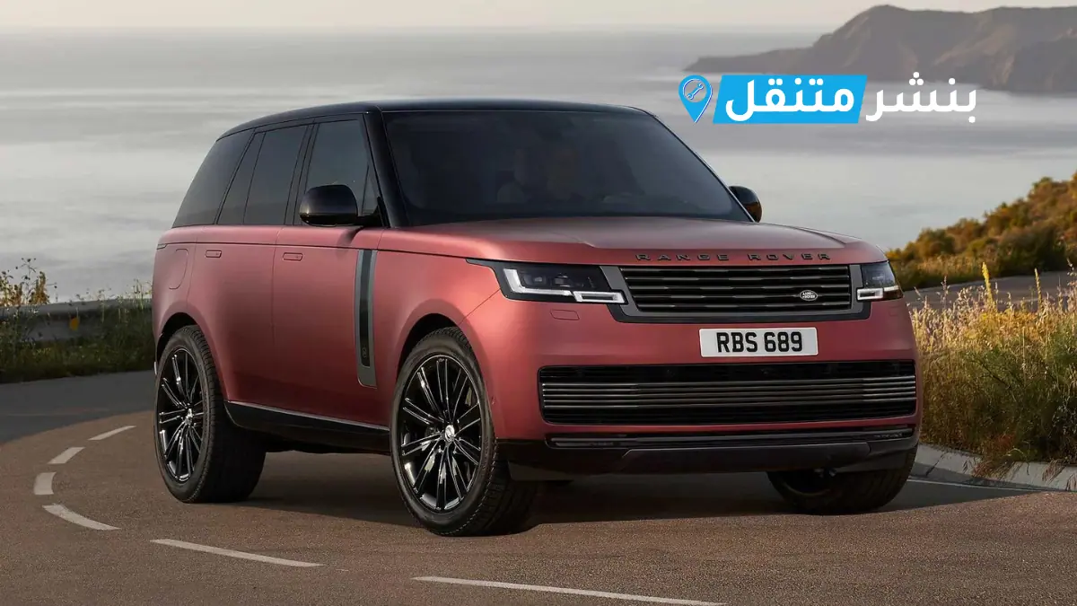 بنشر رنج روفر في بالكويت افضل بنشر متنقل 24 ساعة Range Rover service