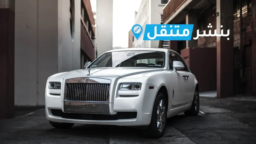 بنشر روز رايز في بالكويت افضل بنشر متنقل 24 ساعة Rolls Royce service 4