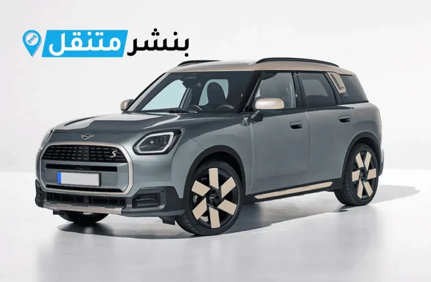 بنشر ميني كوبر في بالكويت | افضل بنشر متنقل 24 ساعة Mini Cooper service