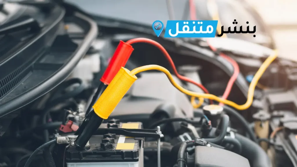 تبديل بطاريات متنقل الكويت كهربائي سيارات 24 ساعة 2