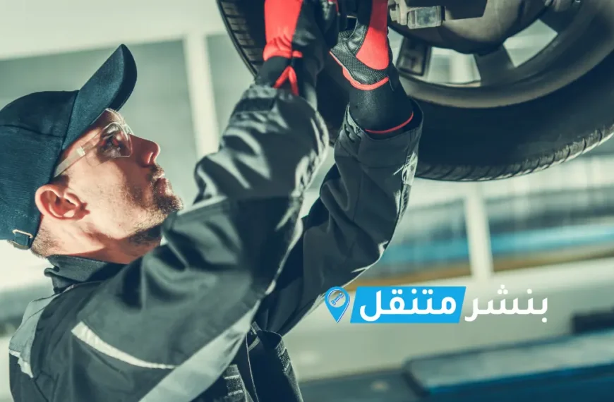 تبديل تواير متنقل في الكويت ميكانيكي سيارات 24 ساعة