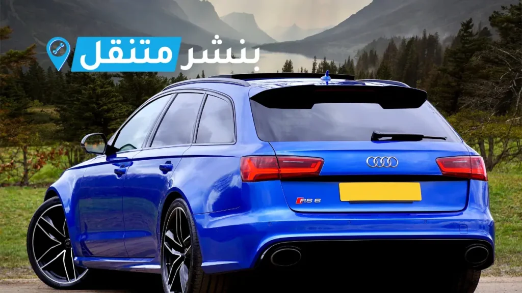 كراج تصليح اودي في الكويت بنشر اودي Audi service Kuwait خدمة 24 ساعة 4