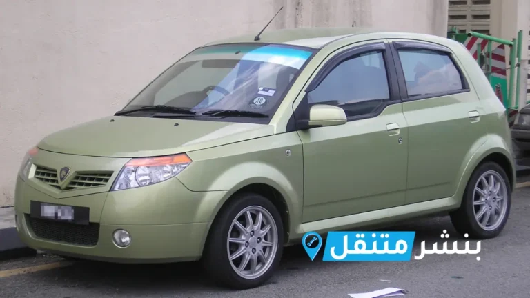 كراج تصليح بروتون في الكويت Proton service Kuwait خدمة 24 ساعة