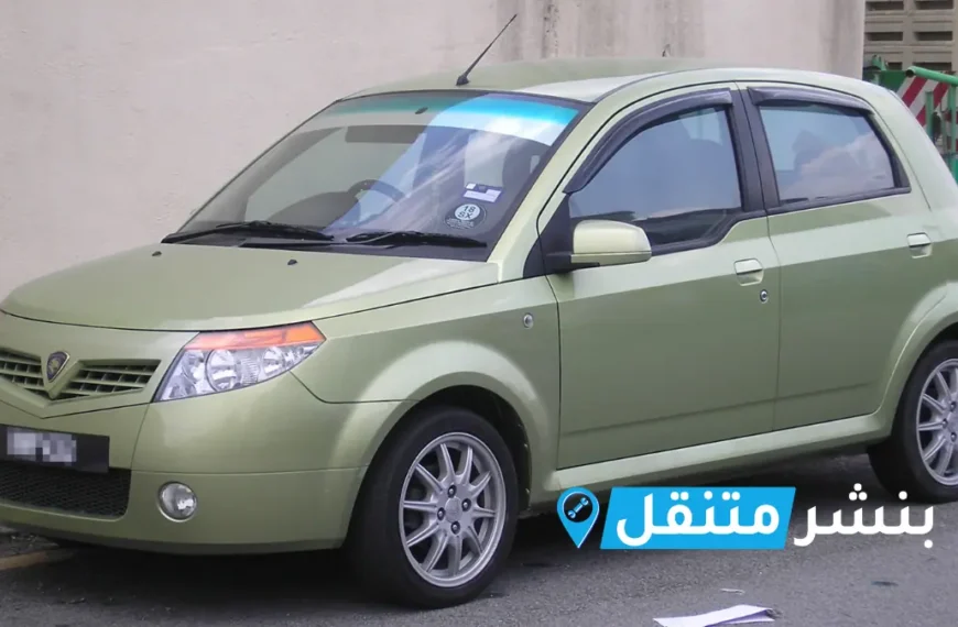 كراج تصليح بروتون في الكويت Proton service Kuwait خدمة 24 ساعة