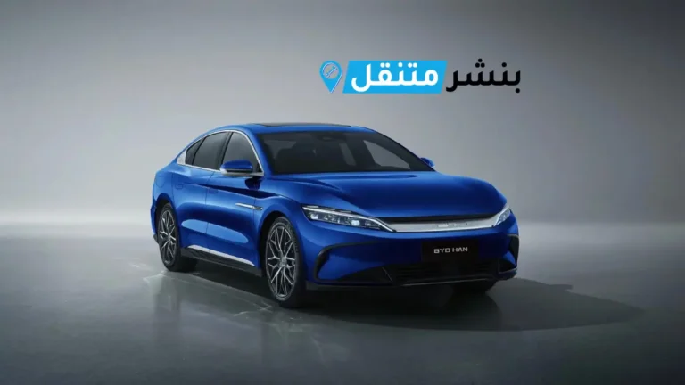 كراج تصليح بي واي دي في الكويت BYD Service Kuwait خدمة 24 ساعة