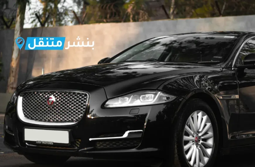 كراج تصليح جاكوار في الكويت Jaguar Service Kuwait خدمة 24 ساعة