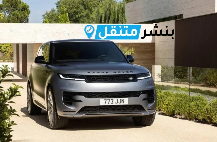 كراج تصليح رنج روفر في الكويت Range Rover Service Kuwait خدمة 24 ساعة