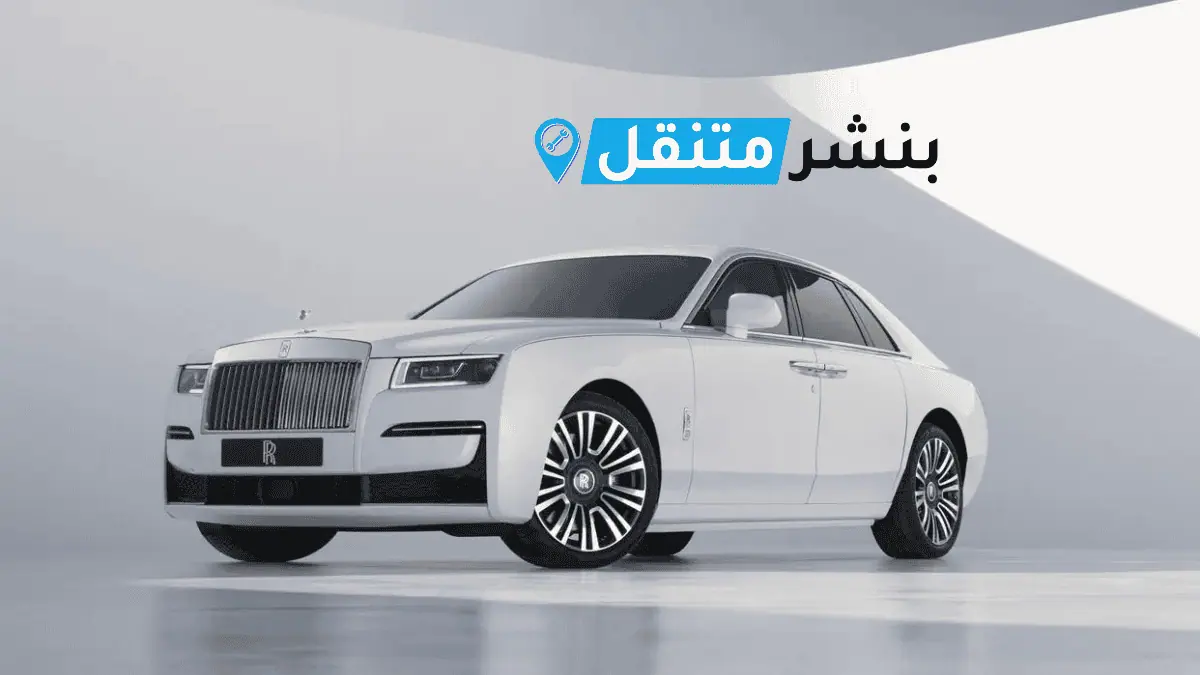 كراج تصليح روز رايز في الكويت Rolls Royce Service Kuwait خدمة 24 ساعة