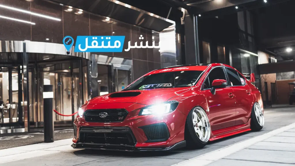 كراج تصليح سوبارو في الكويت Subaru service Kuwait خدمة 24 ساعة