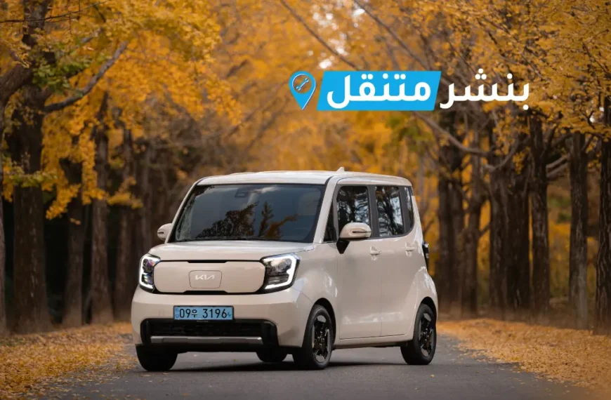 كراج تصليح كيا في الكويت KIA service Kuwait خدمة 24 ساعة