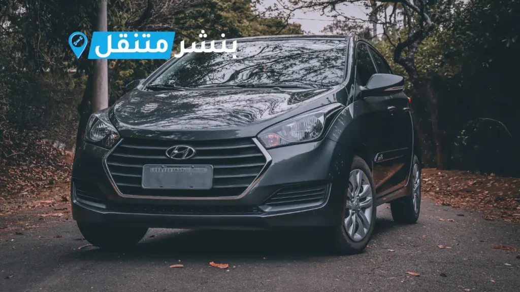 كراج تصليح هيونداي في الكويت Hyundai service Kuwait خدمة 24 ساعة