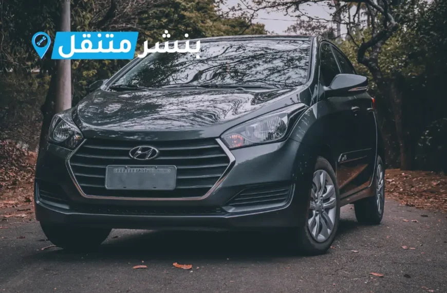 كراج تصليح هيونداي في الكويت Hyundai service Kuwait خدمة 24 ساعة